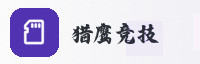 合作伙伴