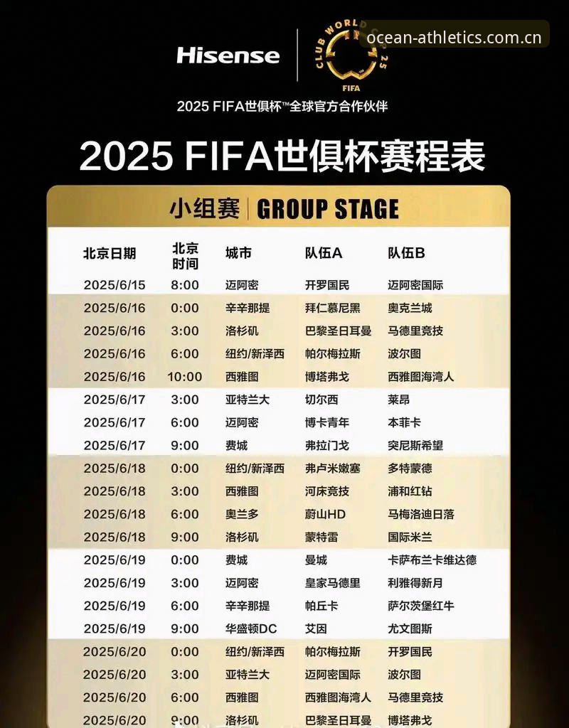关注球员赛程负荷最新动态：卡拉格呼吁体谅密集赛事压力，浩瀚体育平台呈现完整解读
