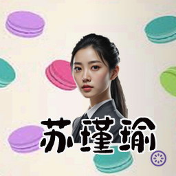 苏瑾瑜